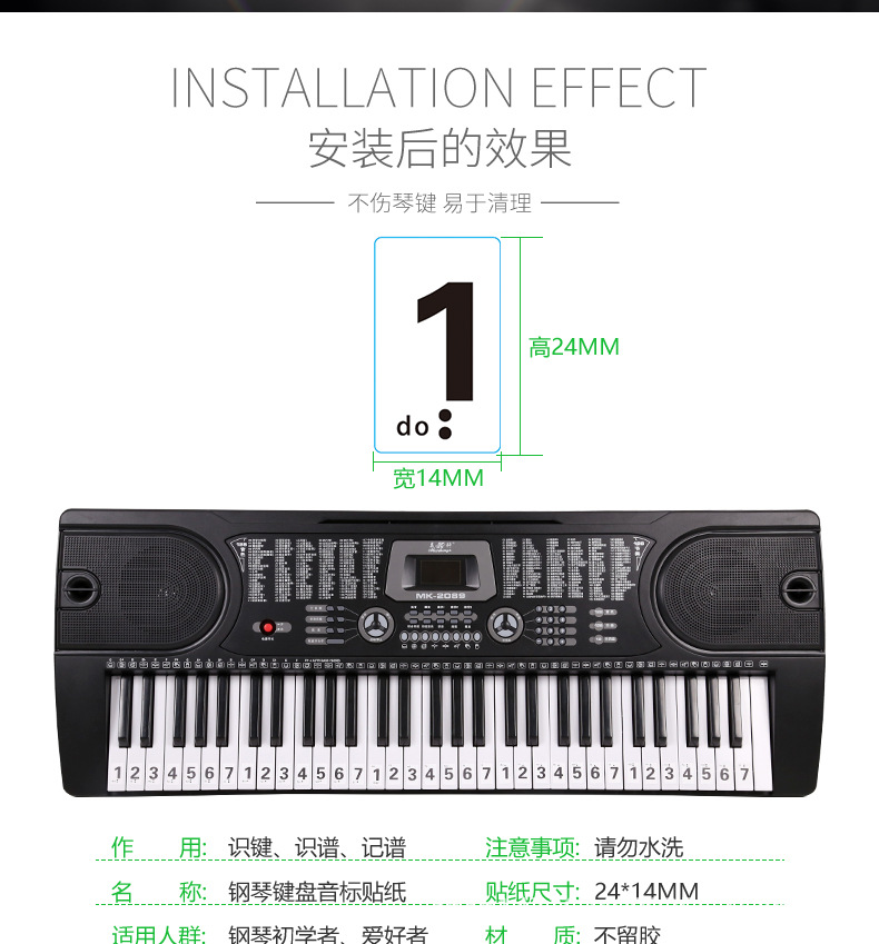 白色黑字钢琴贴纸_02