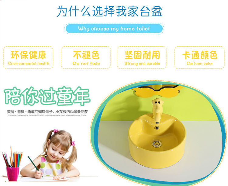 儿童台上盆_03