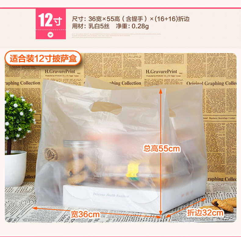 790披萨袋描述_10