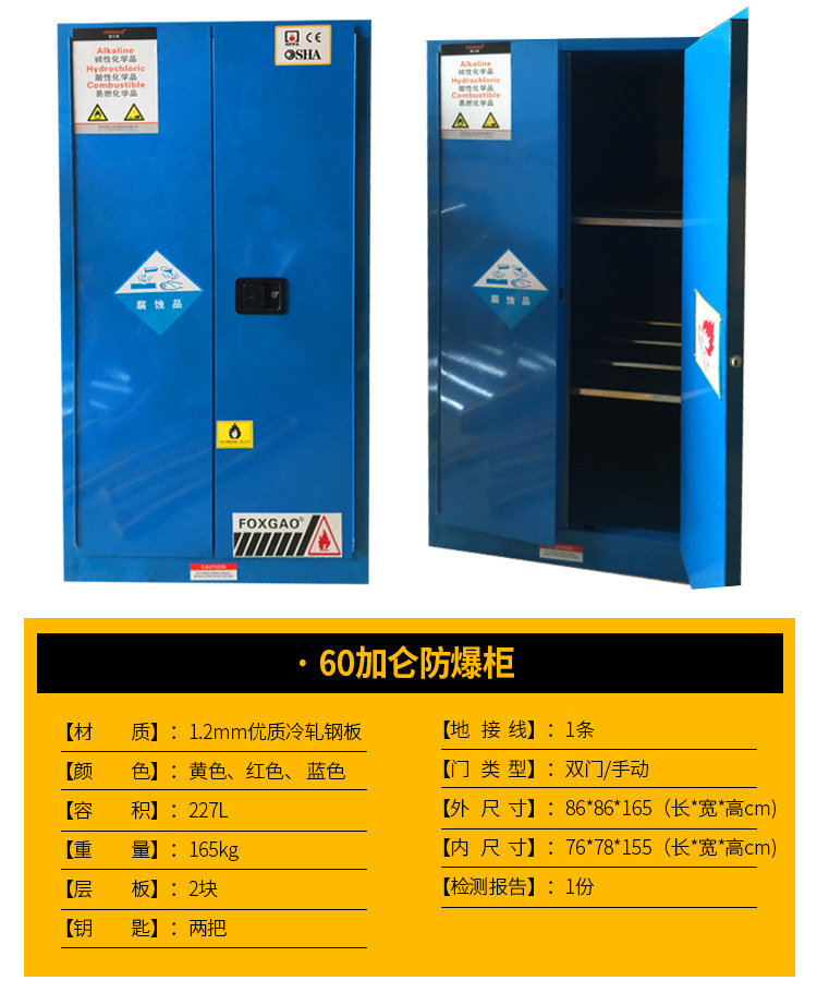 防爆柜-详情_14