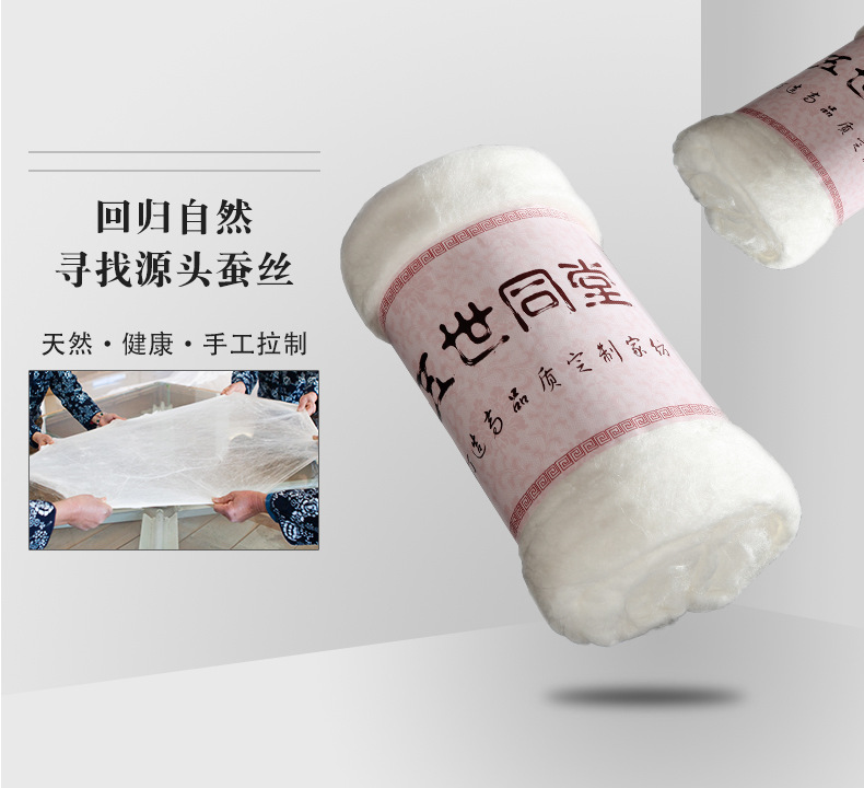 1688详情新2017-23柞蚕丝_18