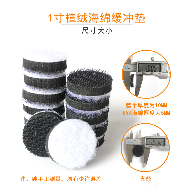 1寸缓冲垫1