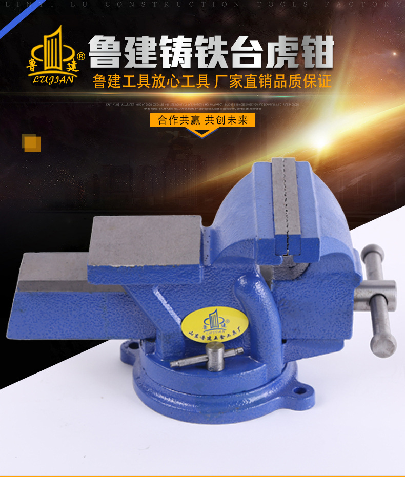 临沂鲁建工具厂_01