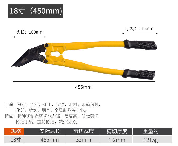 钢带剪刀_05