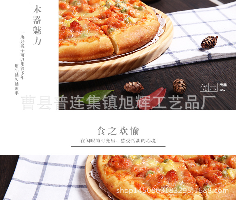 披萨托盘_07