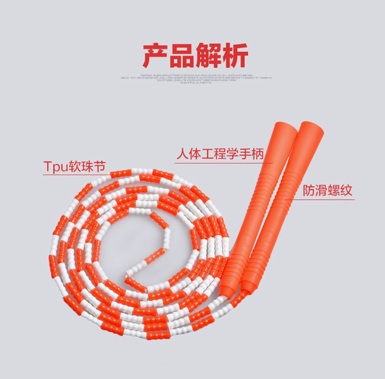 YD-101D跳绳
