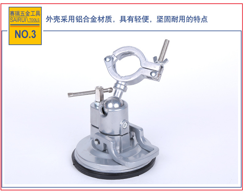 吸盘式万向支架_08