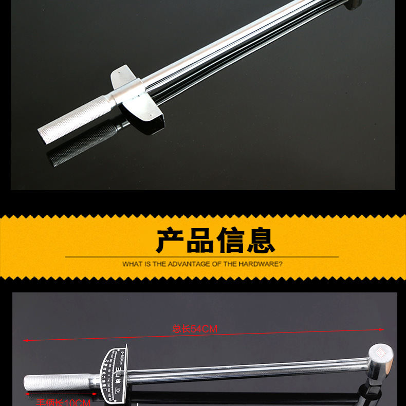 指针式扭力扳手_07