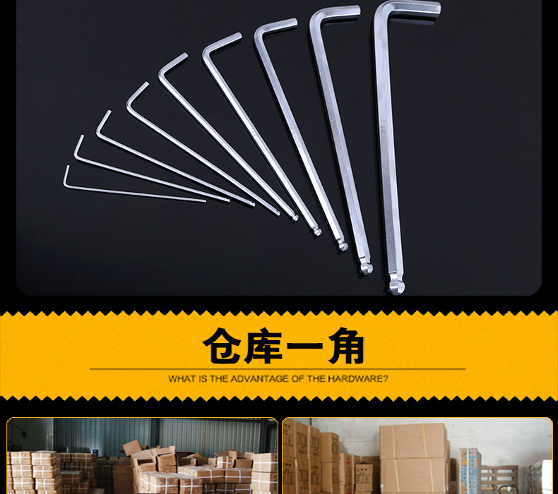 内六角扳手套装_12