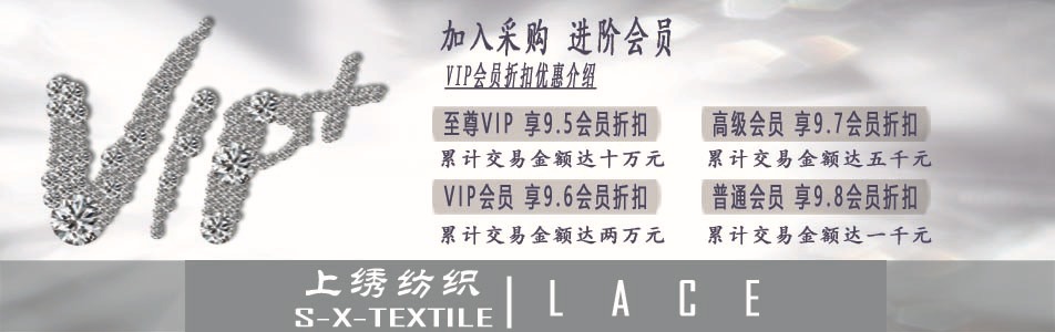 会员介绍