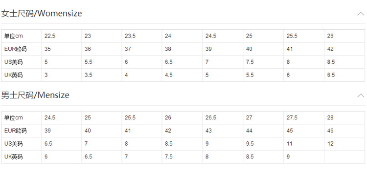尺码表
