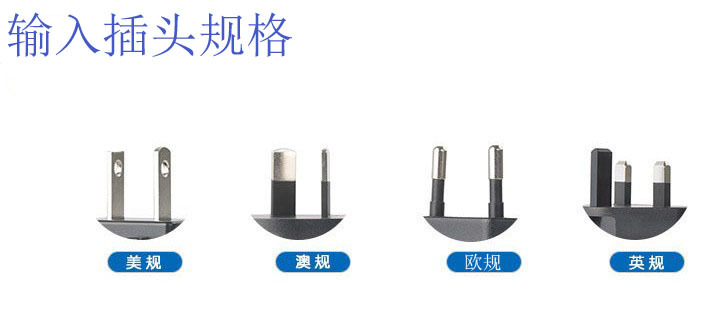 电源插头