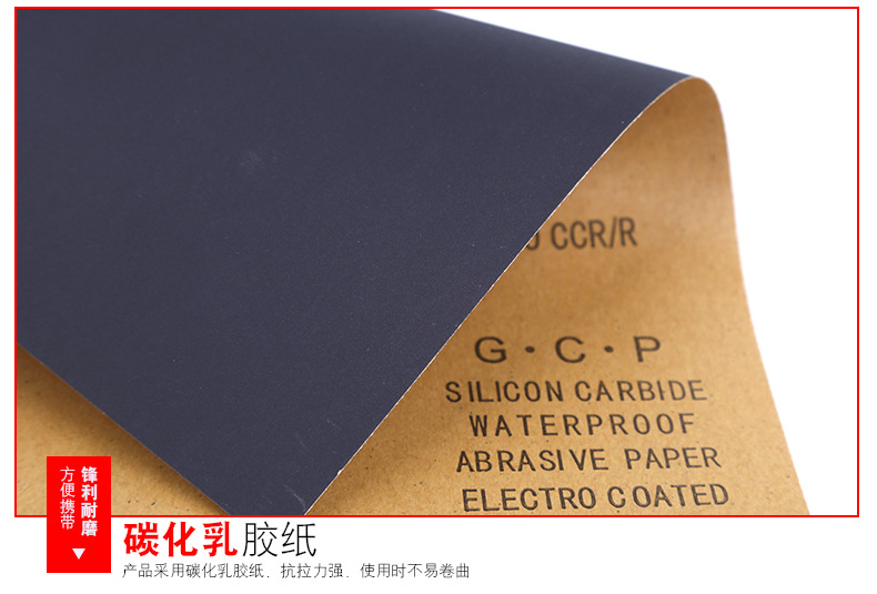 3.犀利牌砂纸_07