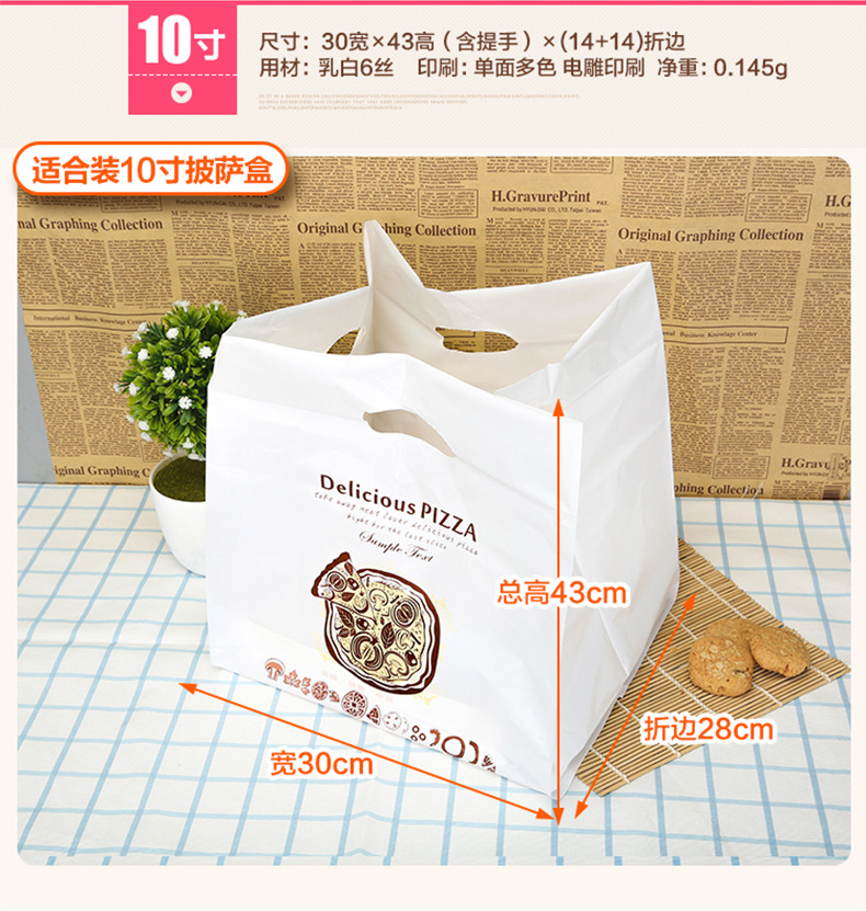 790披萨袋描述_06