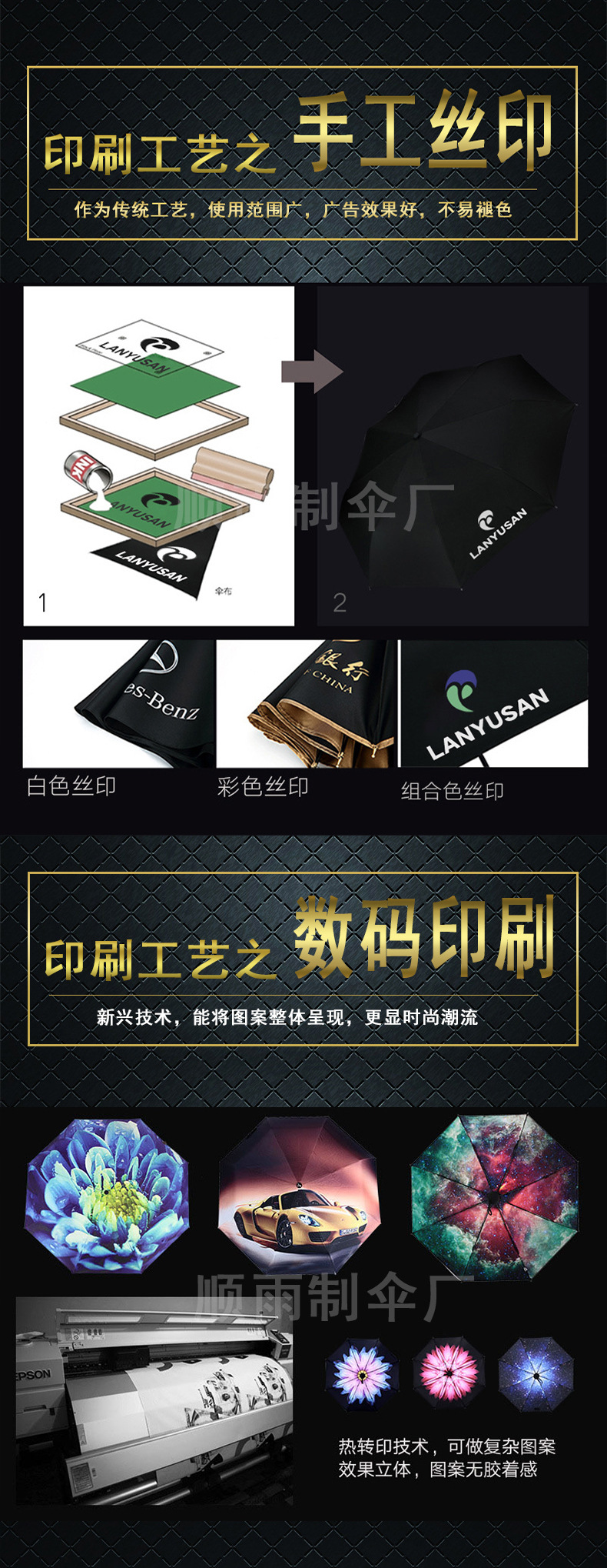 详情页-直杆伞中铁_08