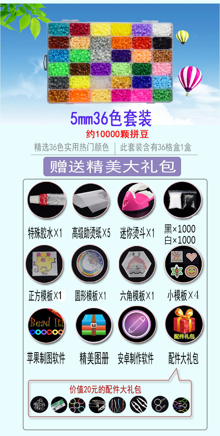 拼豆详情页阿里巴巴_04