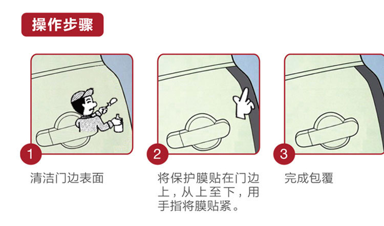 PVC-门边保护膜_05