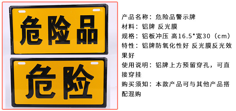 国标双层故障车三角警示牌_02