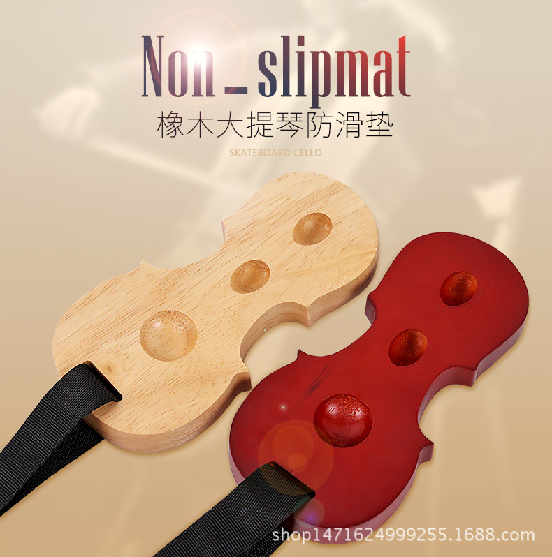 大提琴防滑垫详情页_01