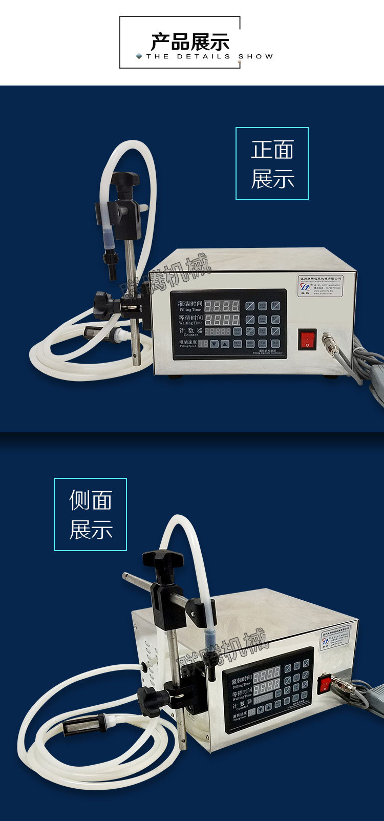 灌装机-水印-006