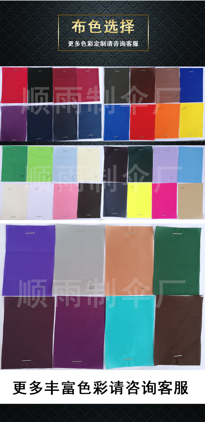 详情页-直杆伞中铁_06