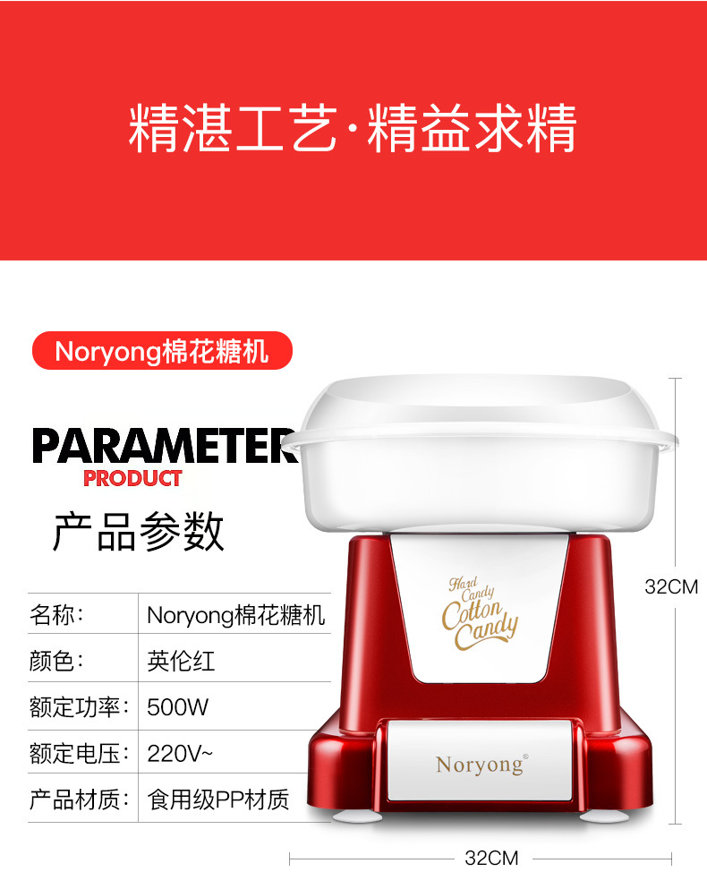 棉花糖机_08
