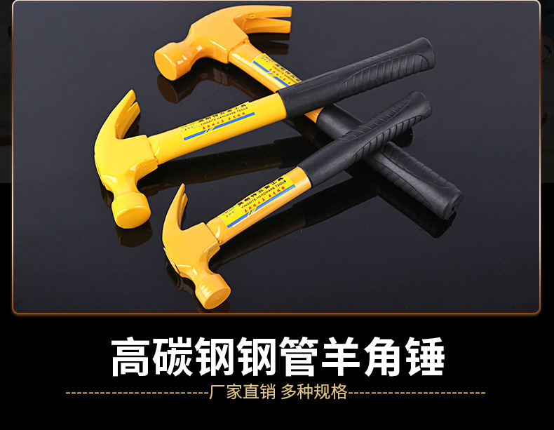 5、钢管羊角锤_02