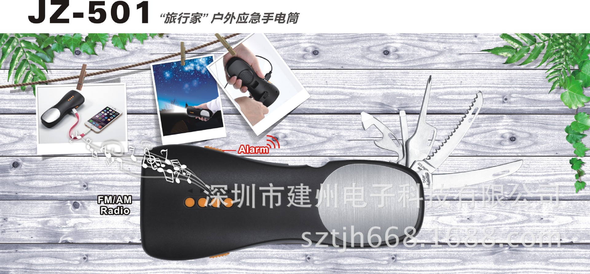 户外应急收音机手电筒10