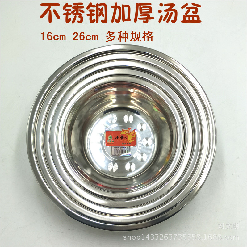 小金人加厚汤盆