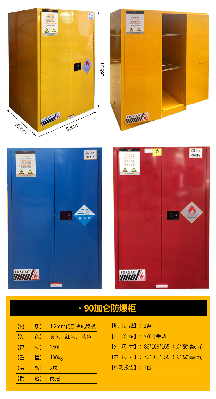 防爆柜-详情_15