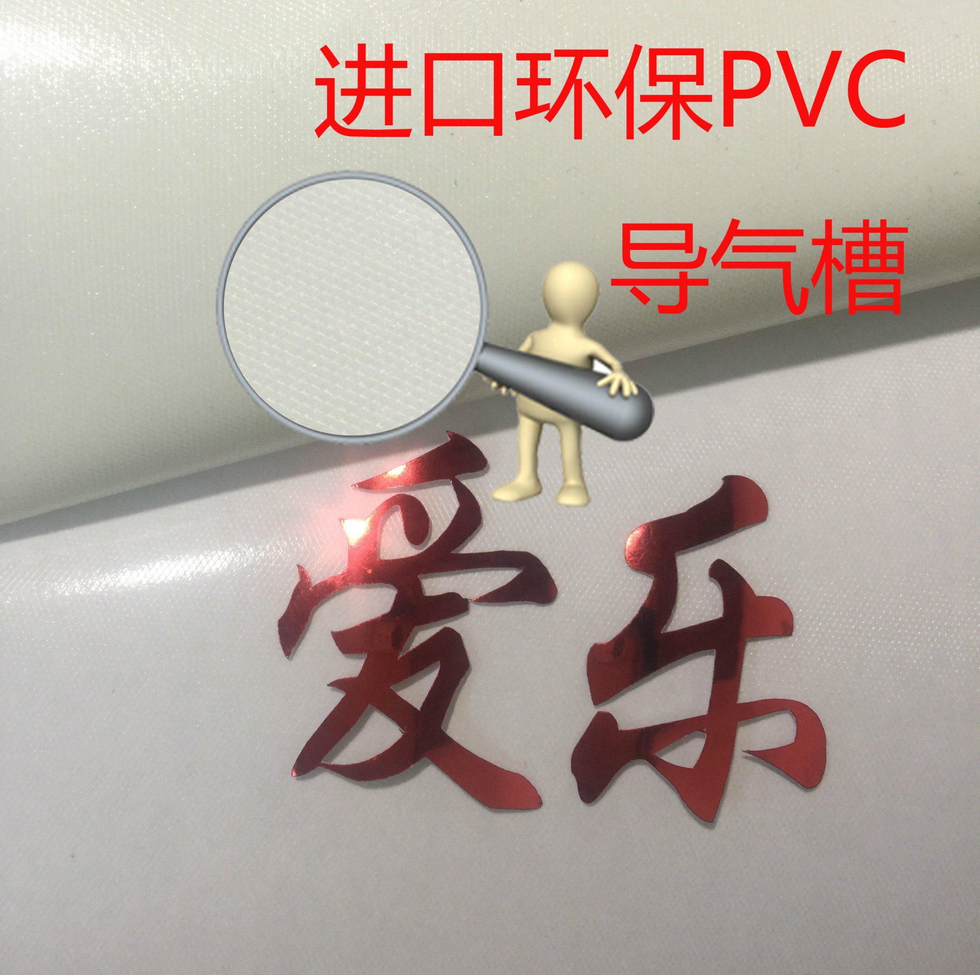 PVC