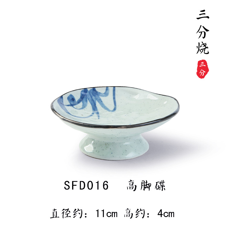 D016  高脚碟