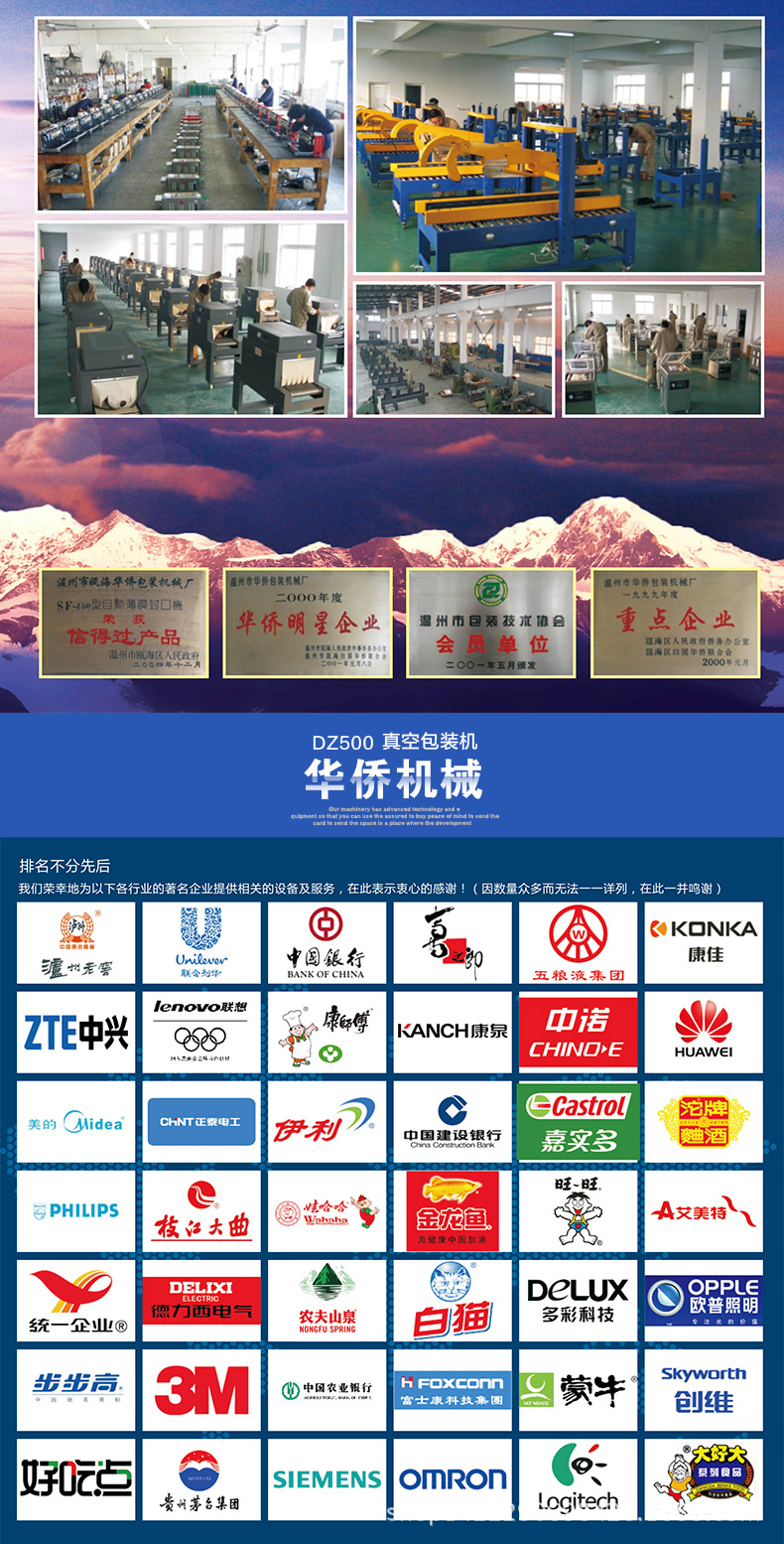 DZ500包装机_10
