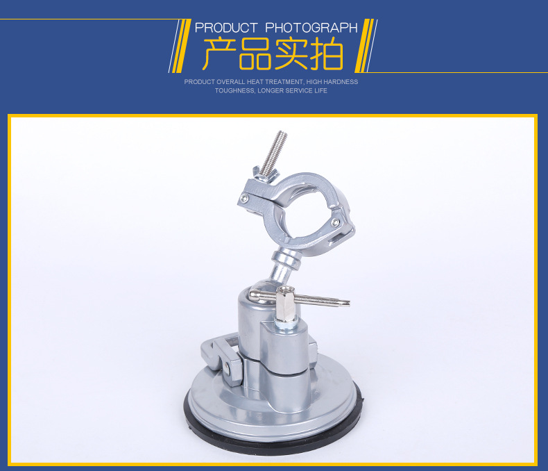 吸盘式万向支架_11