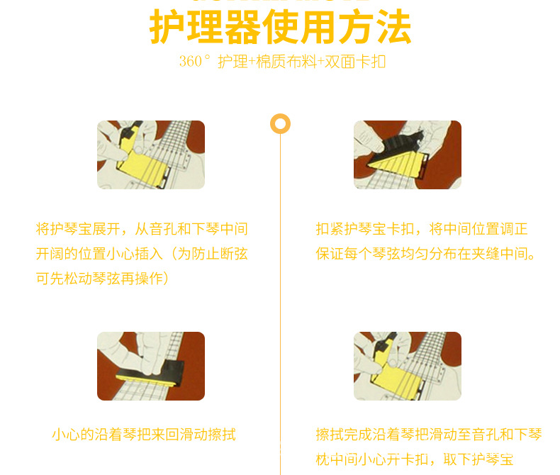 吉他擦弦器详情页_08