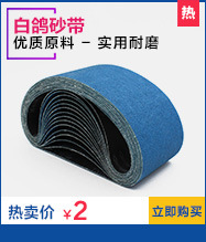 淘宝关联页-砂纸_11.jpg
