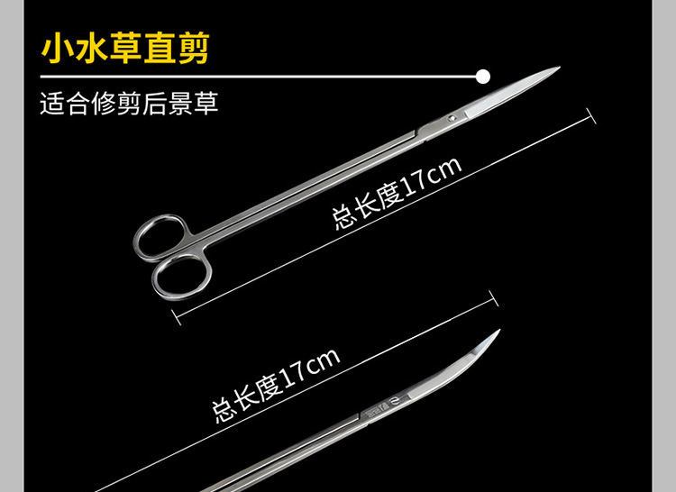 水草工具-详情750_15