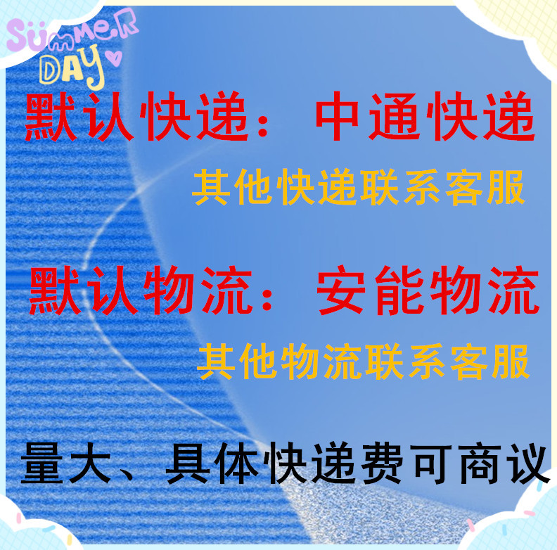 快递费