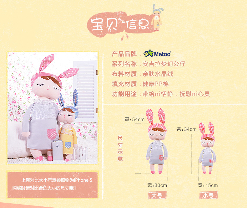 安吉拉梦幻公仔vS_02