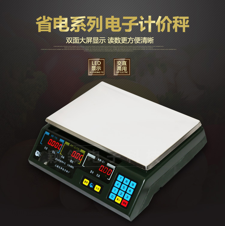 大华电子秤ACS15-30KG_01