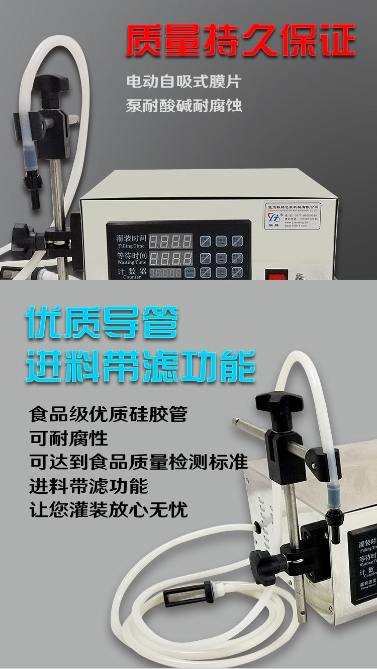灌装机-水印-004