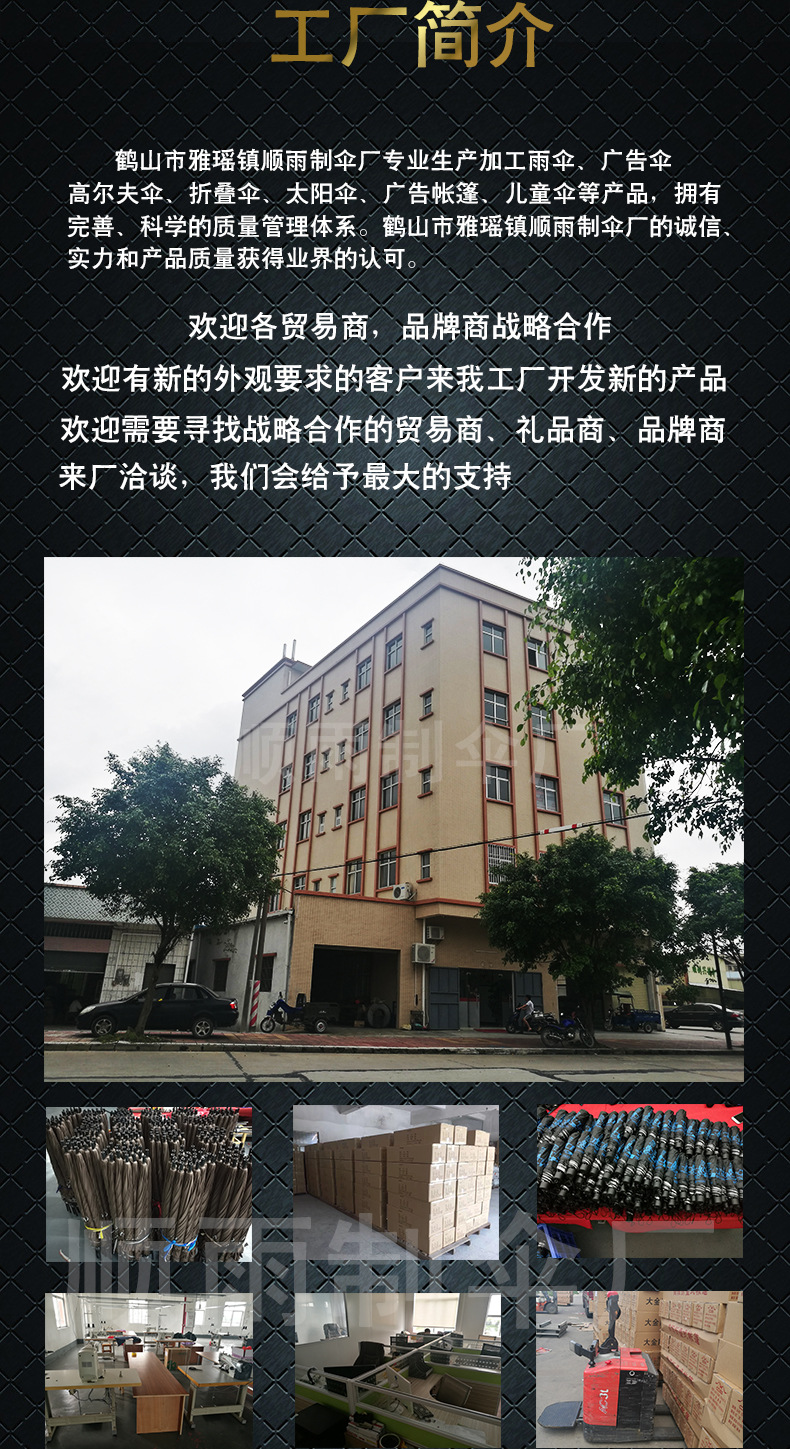 详情页-直杆伞中铁_09