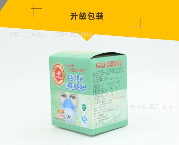 一护305防尘说明2