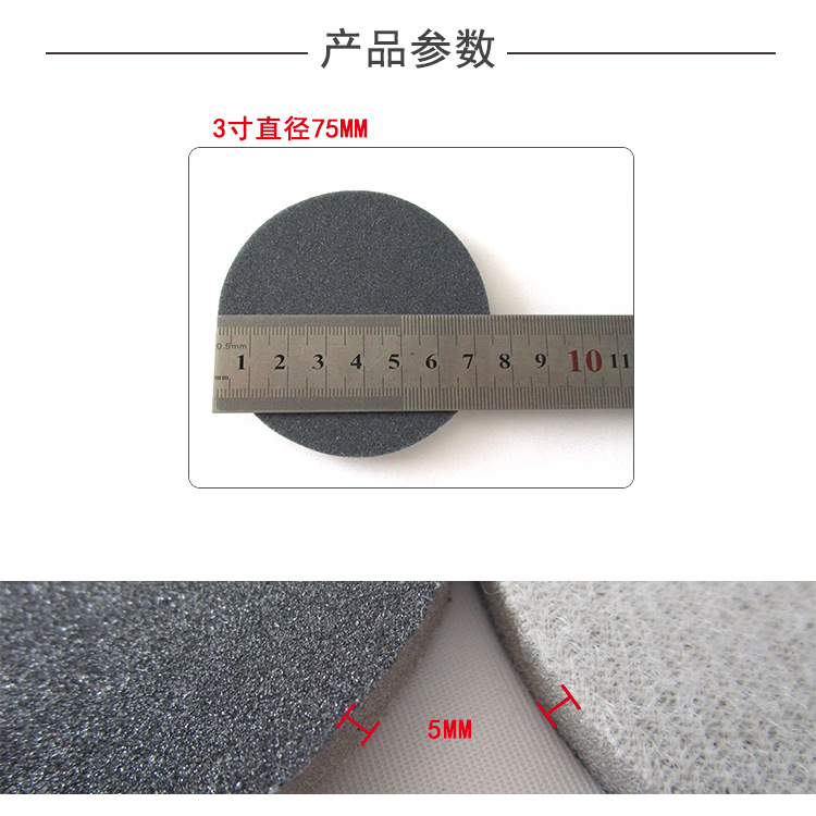 圆盘海绵砂3寸3