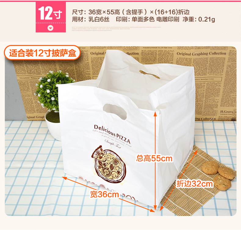 790披萨袋描述_05