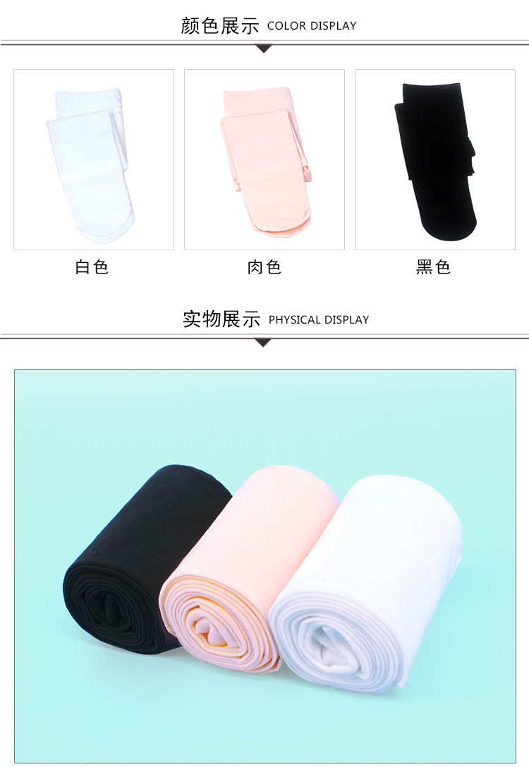 80D舞蹈袜详情页_05