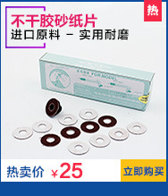 淘宝关联页-砂纸_12.jpg