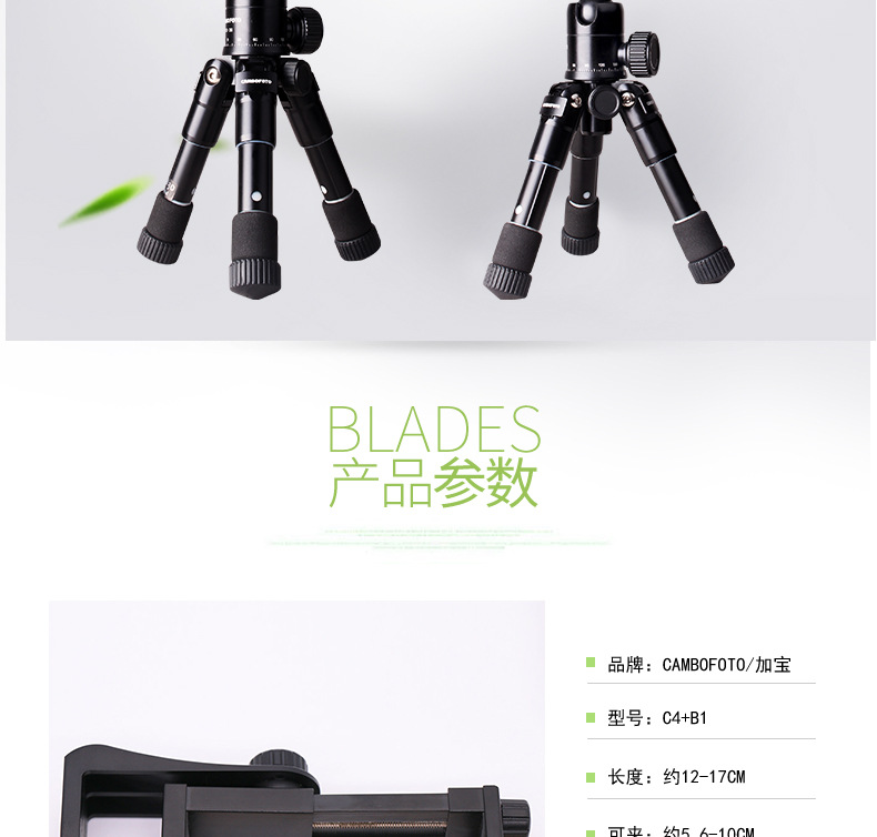 C4手机夹详情17-6-30_02