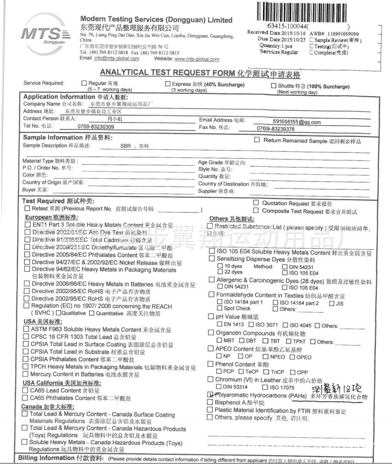 QQ圖片20171220104341