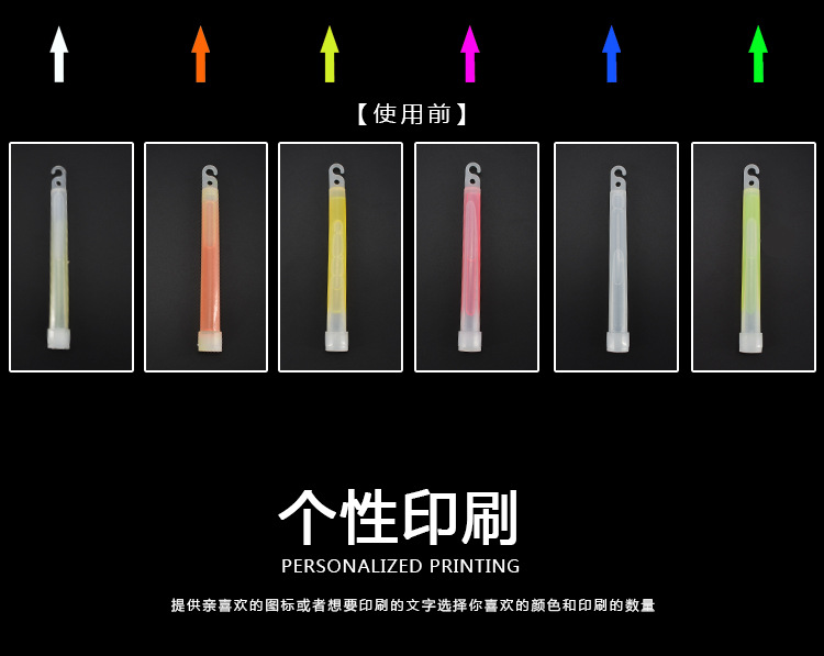 6寸荧光棒_10
